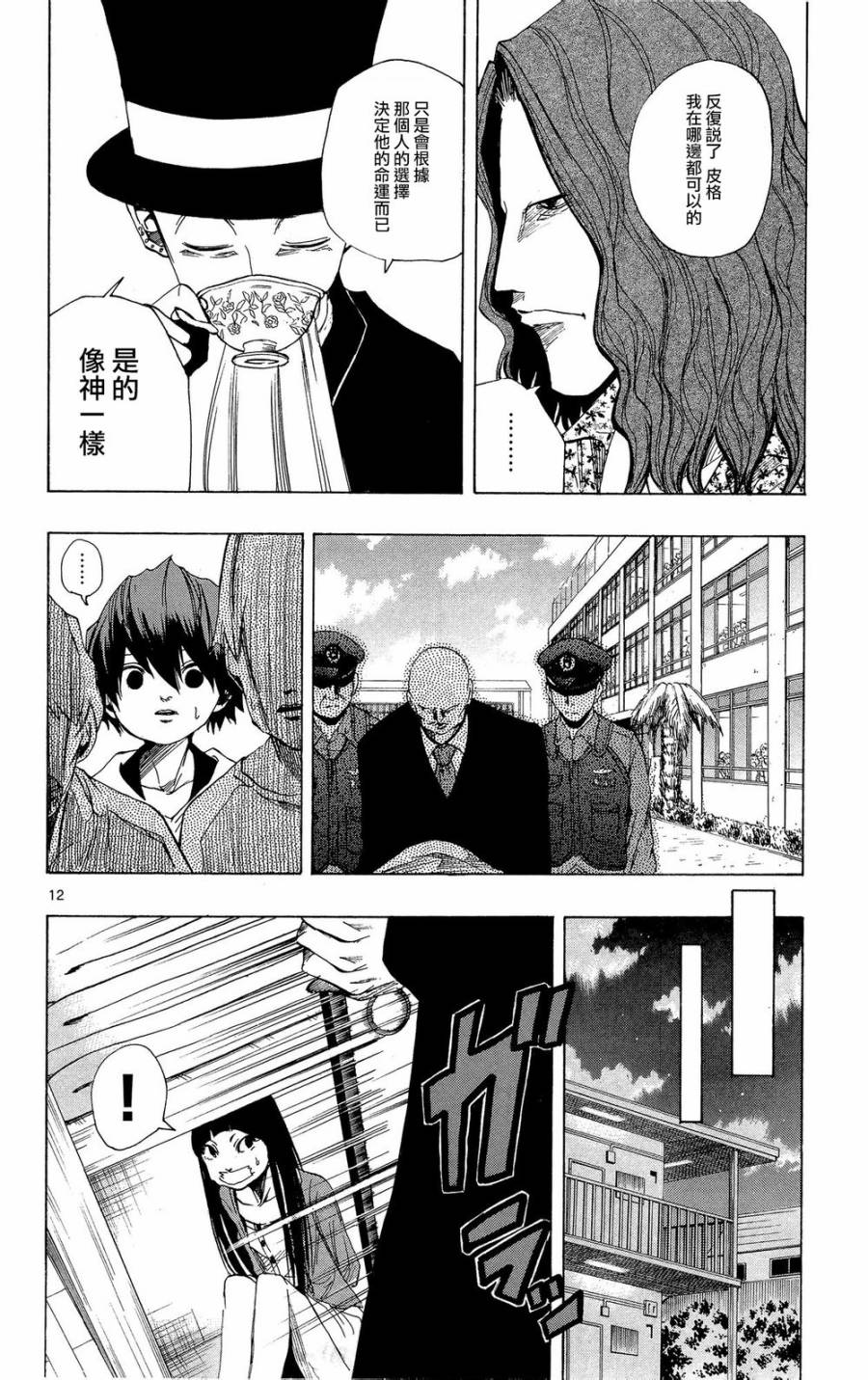 NOBELU -演韩漫全集-第37话无删减无遮挡章节图片 