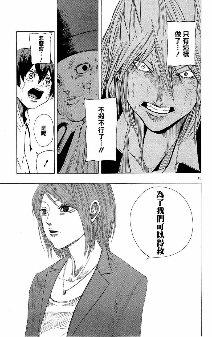 NOBELU -演韩漫全集-第37话无删减无遮挡章节图片 