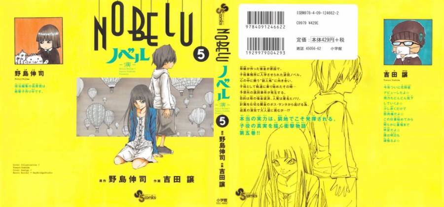 NOBELU -演韩漫全集-第37话无删减无遮挡章节图片 