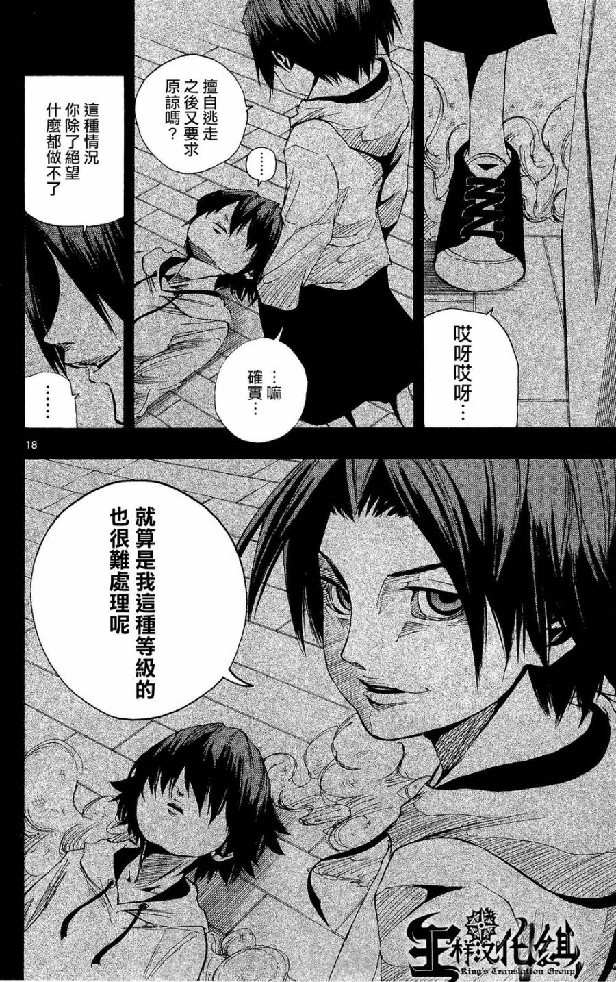 NOBELU -演韩漫全集-第37话无删减无遮挡章节图片 
