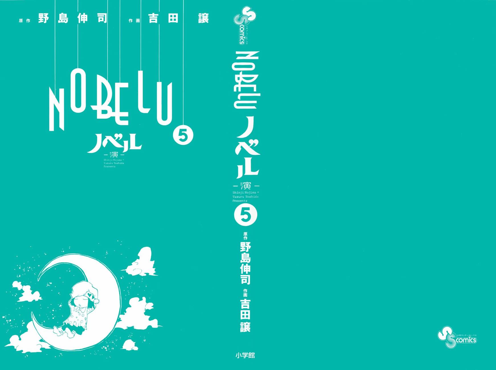 NOBELU -演韩漫全集-第37话无删减无遮挡章节图片 