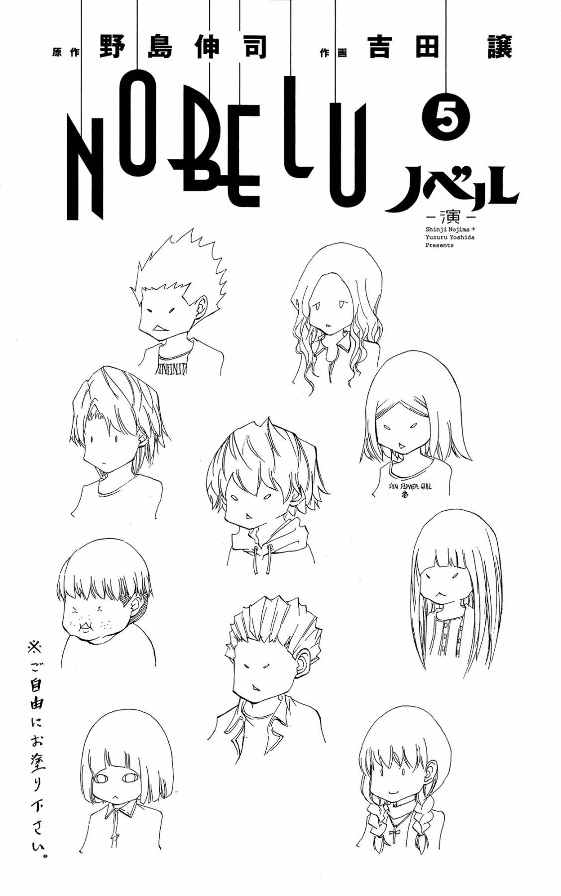NOBELU -演韩漫全集-第37话无删减无遮挡章节图片 