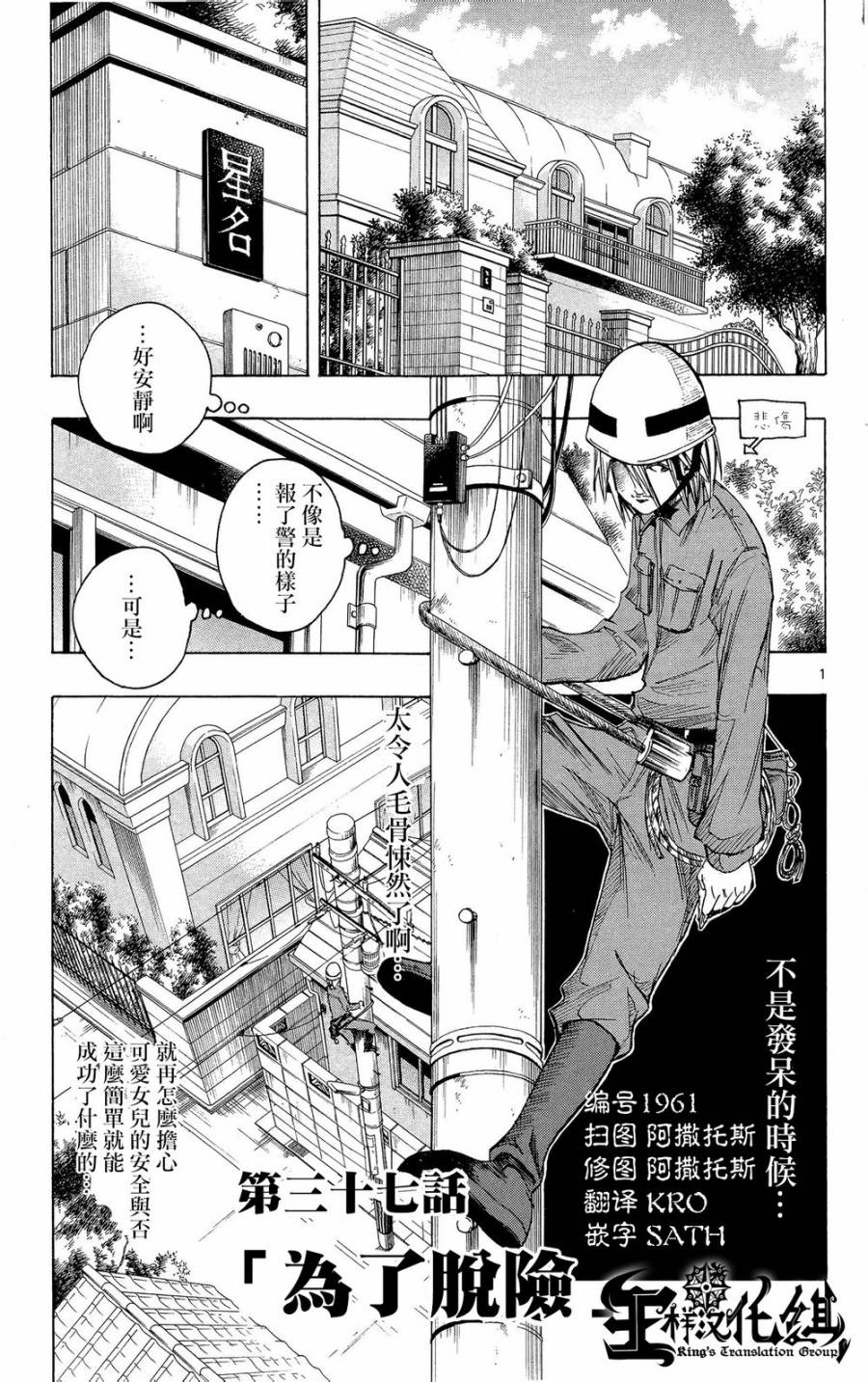 NOBELU -演韩漫全集-第37话无删减无遮挡章节图片 