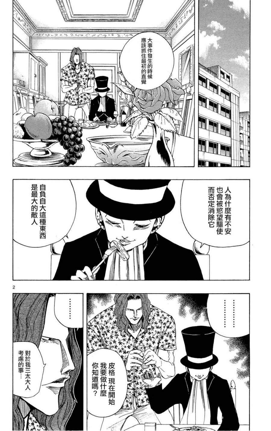 NOBELU -演韩漫全集-第37话无删减无遮挡章节图片 