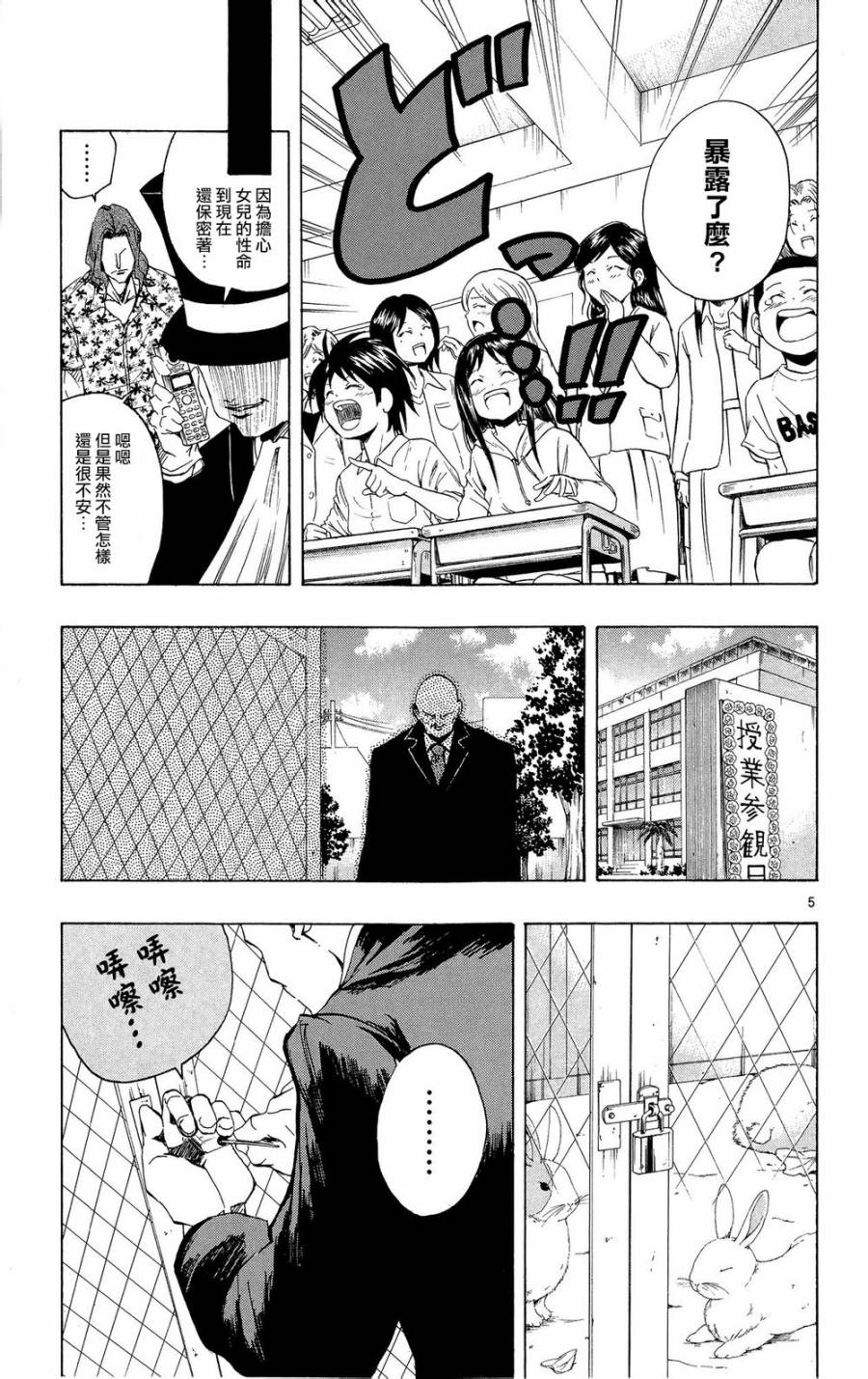 NOBELU -演韩漫全集-第37话无删减无遮挡章节图片 
