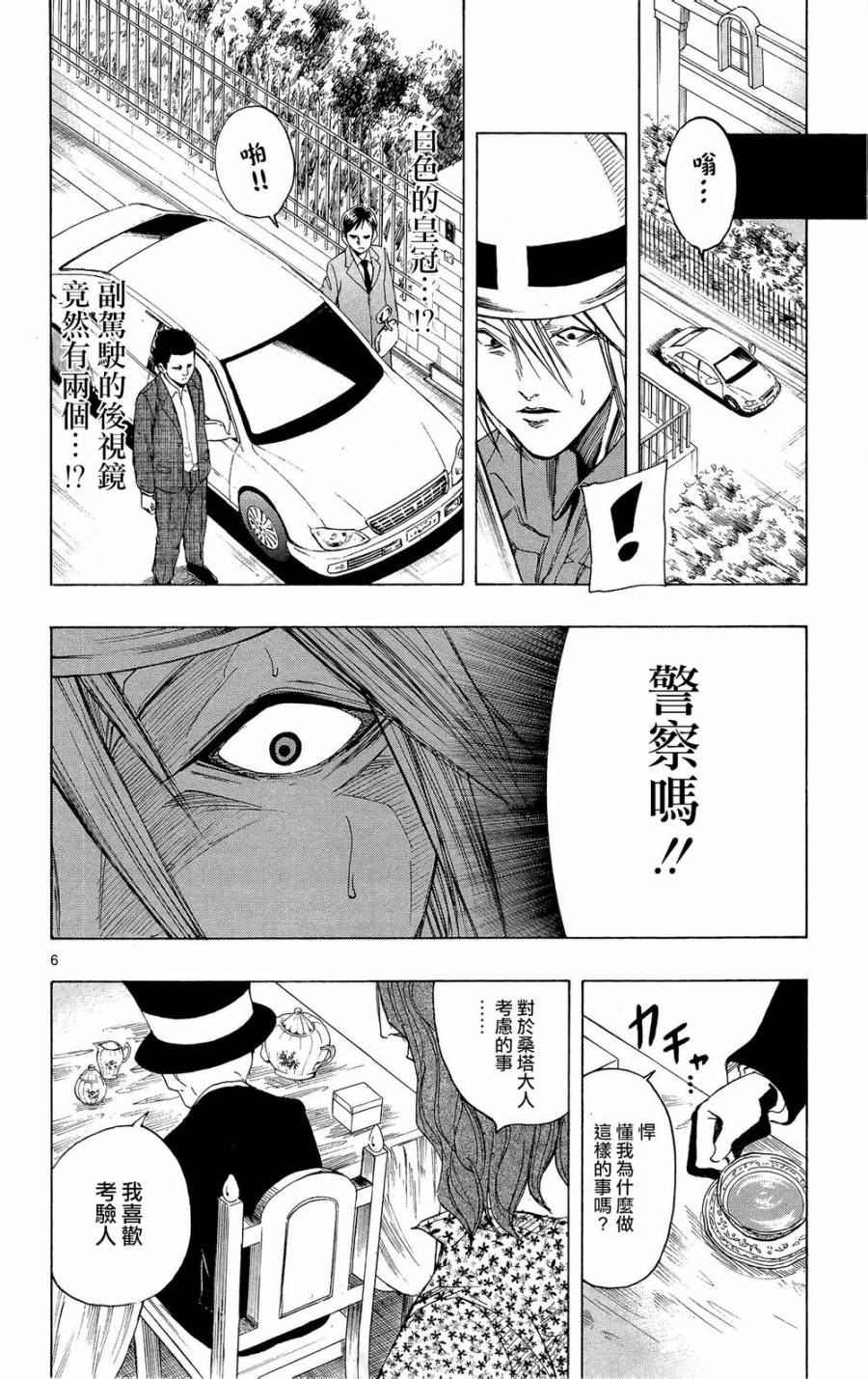 NOBELU -演韩漫全集-第37话无删减无遮挡章节图片 