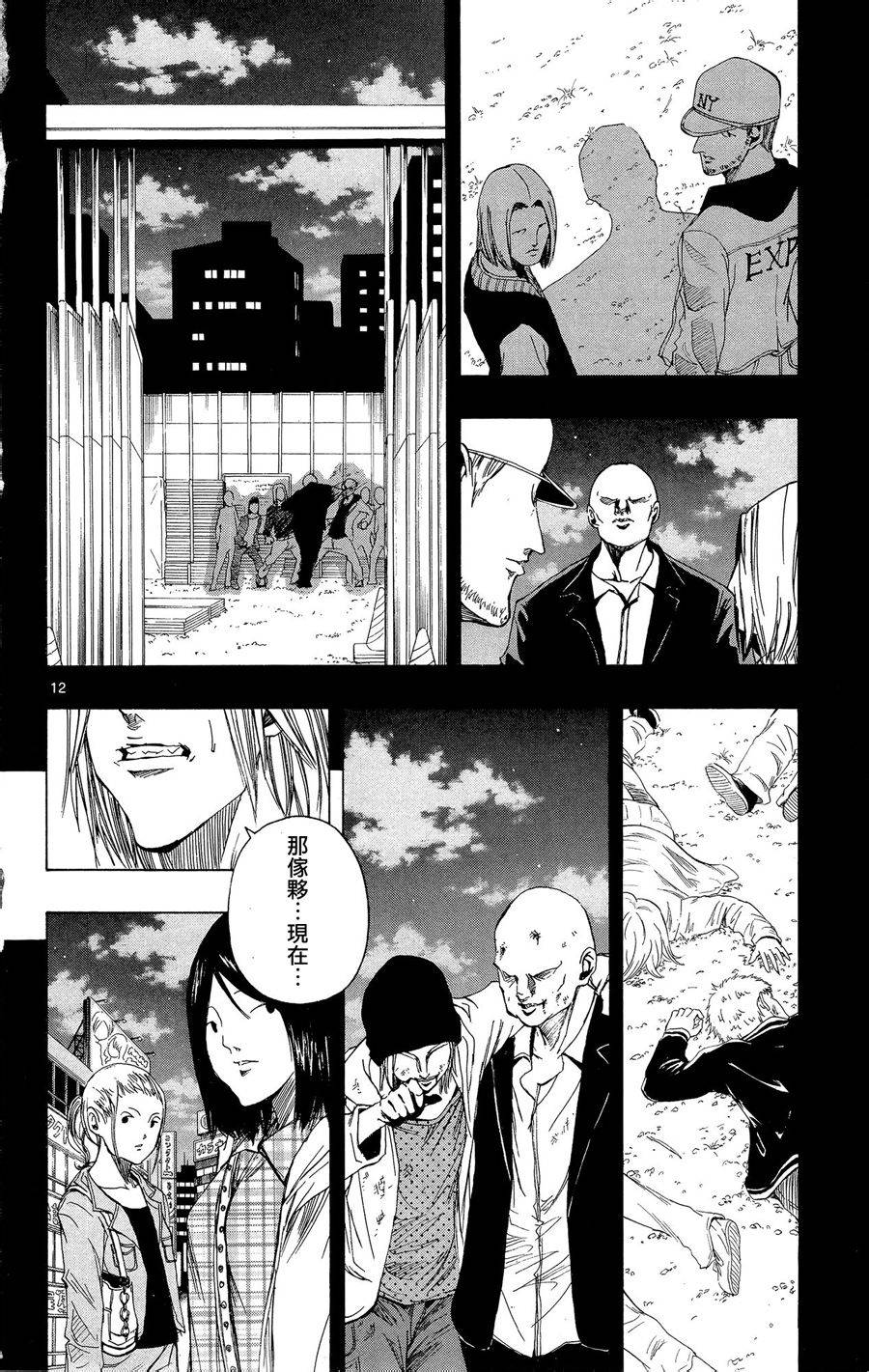 NOBELU -演韩漫全集-第39话无删减无遮挡章节图片 