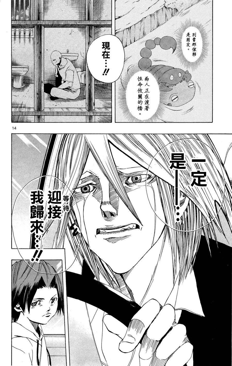 NOBELU -演韩漫全集-第39话无删减无遮挡章节图片 