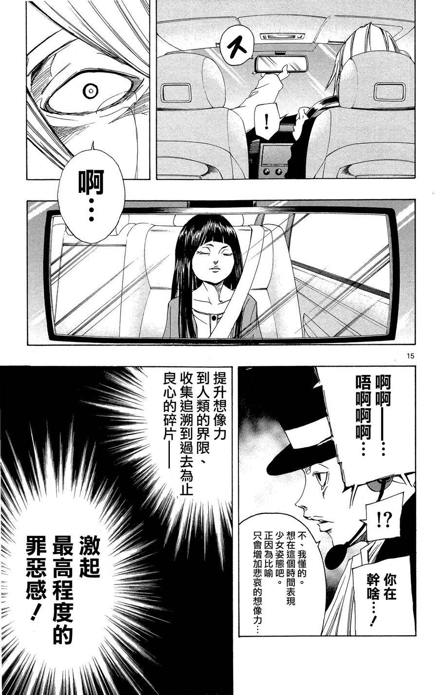 NOBELU -演韩漫全集-第39话无删减无遮挡章节图片 
