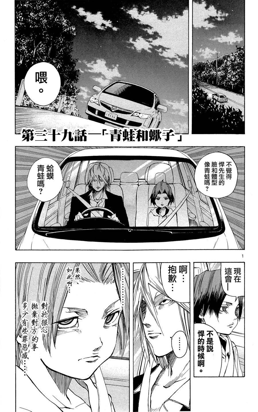 NOBELU -演韩漫全集-第39话无删减无遮挡章节图片 