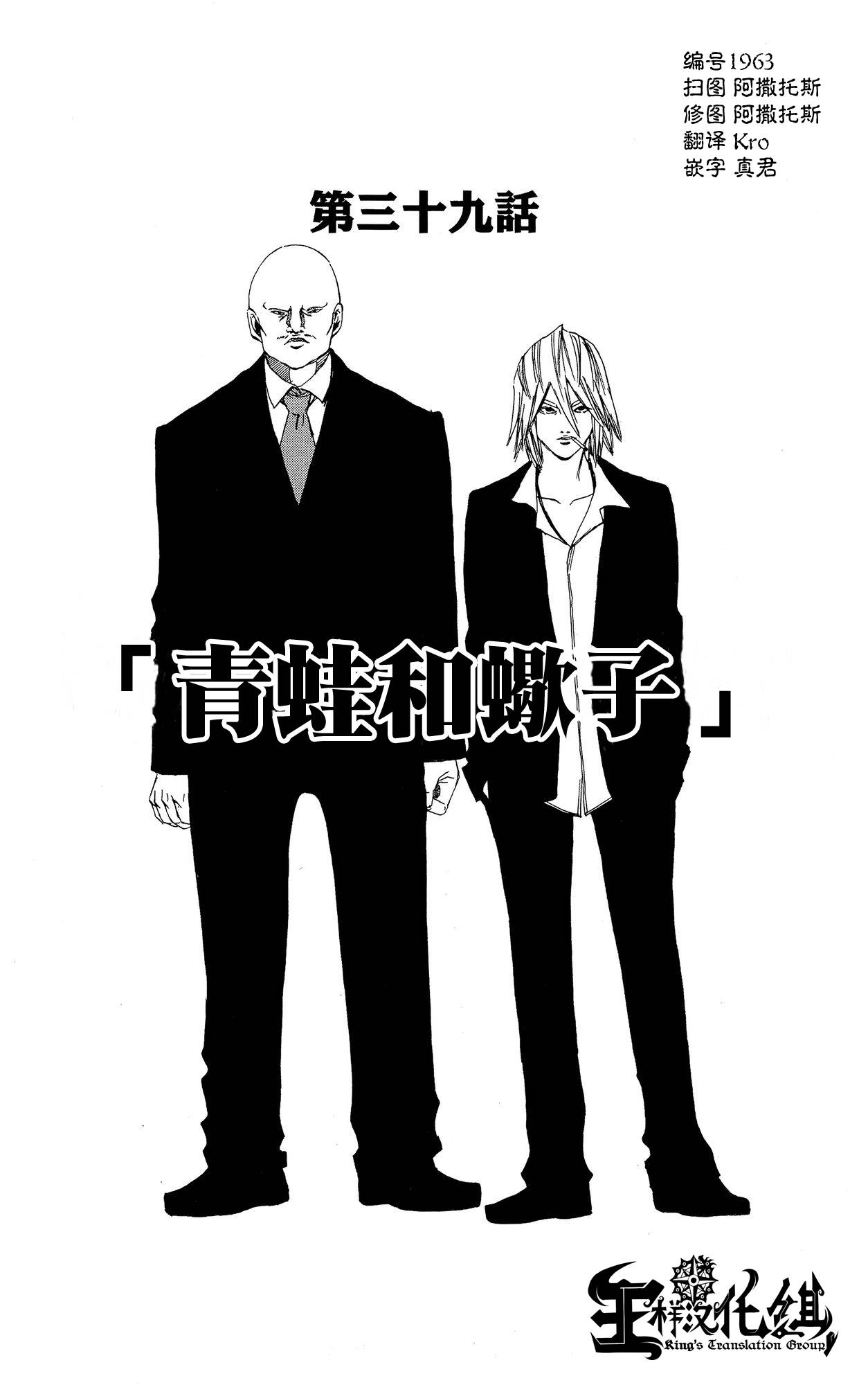 NOBELU -演韩漫全集-第39话无删减无遮挡章节图片 