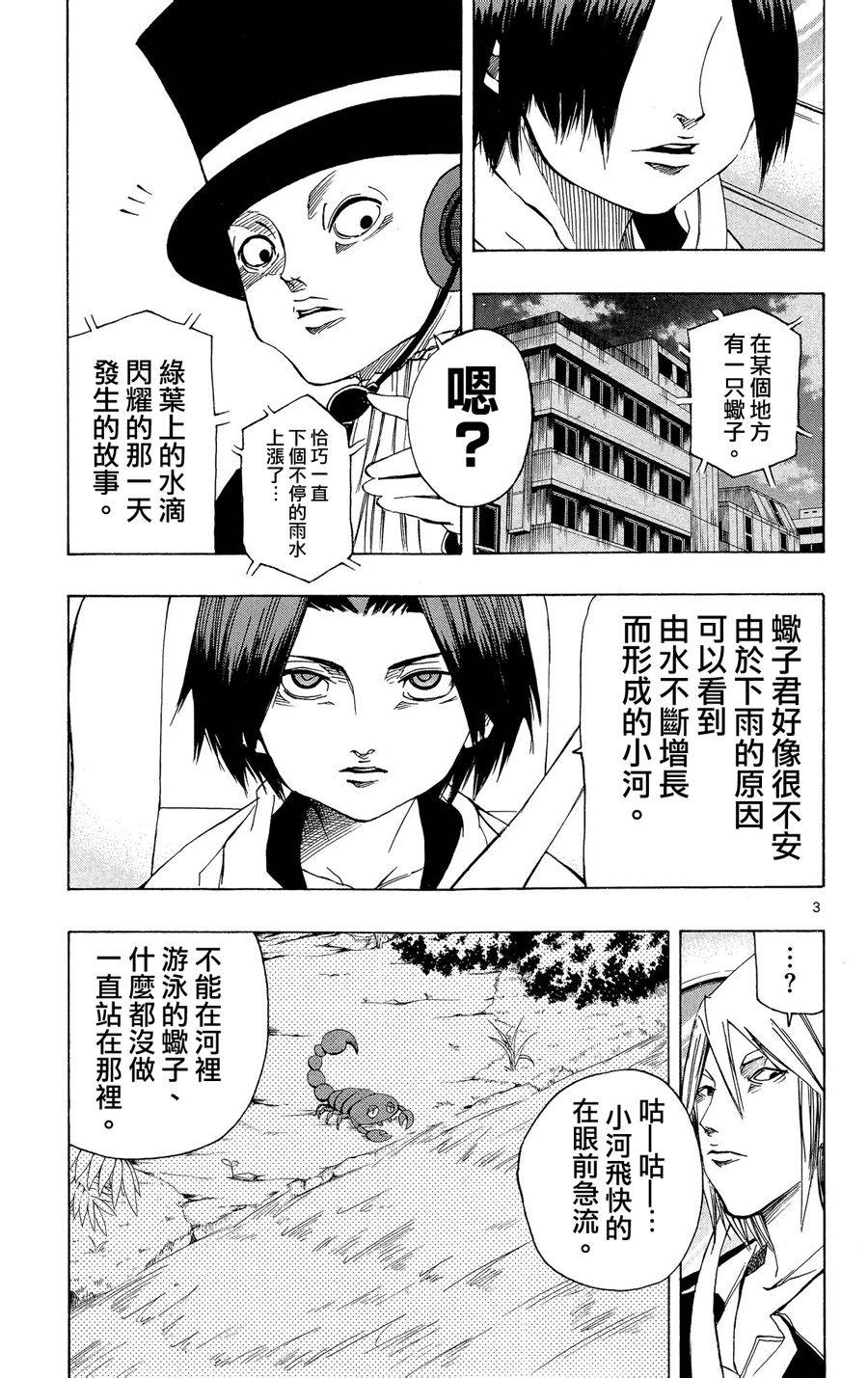 NOBELU -演韩漫全集-第39话无删减无遮挡章节图片 