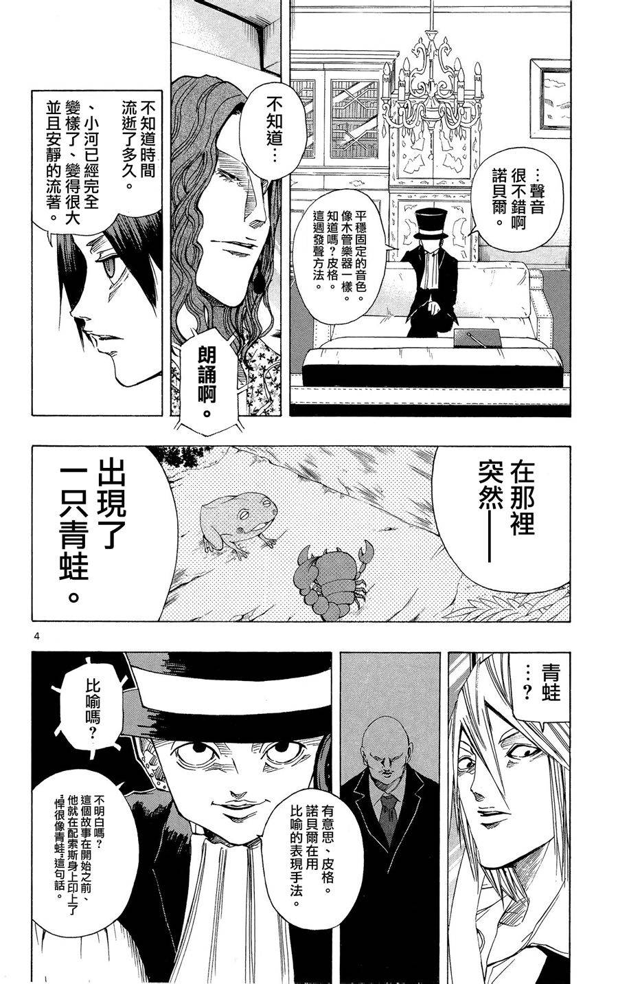 NOBELU -演韩漫全集-第39话无删减无遮挡章节图片 