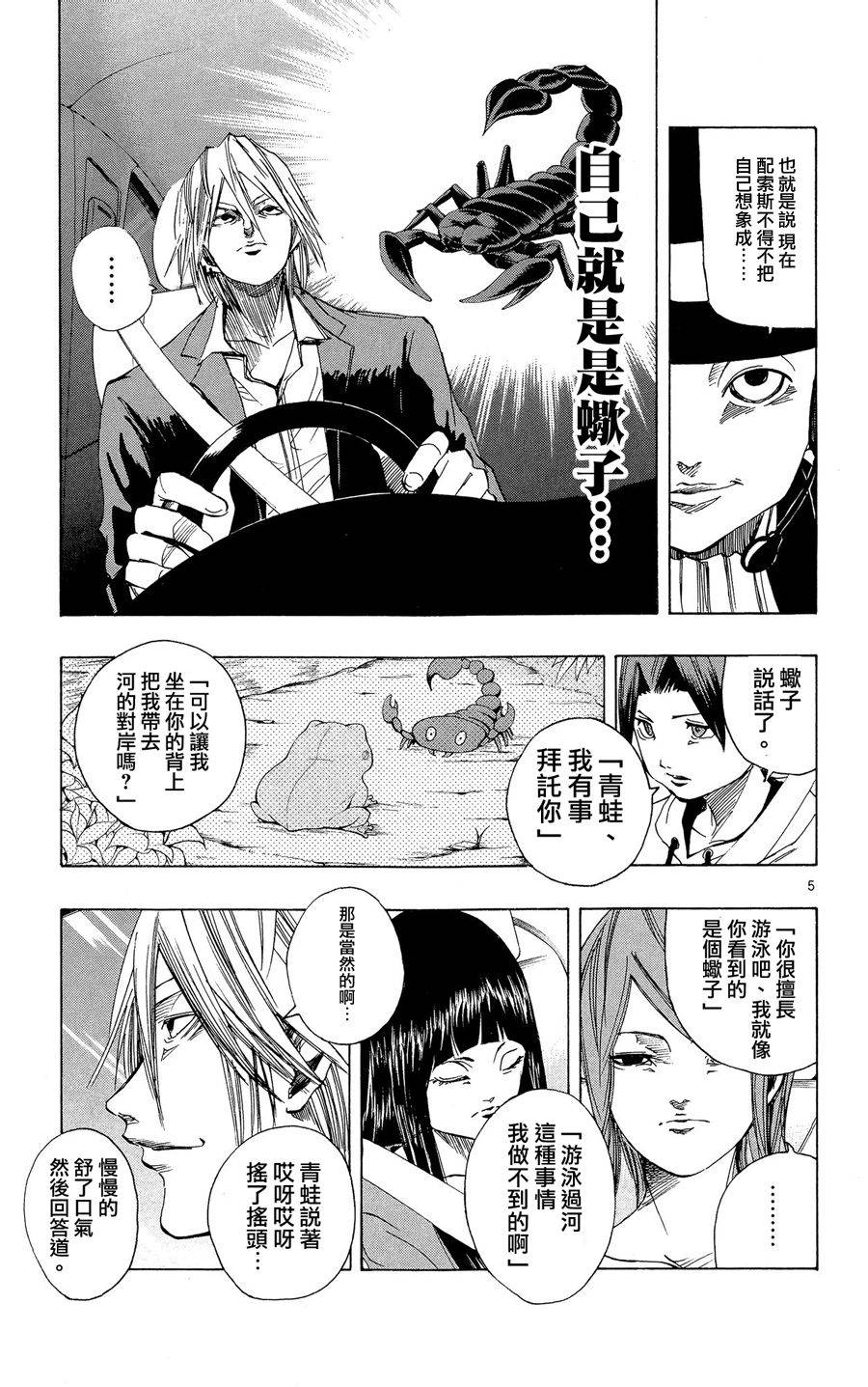 NOBELU -演韩漫全集-第39话无删减无遮挡章节图片 