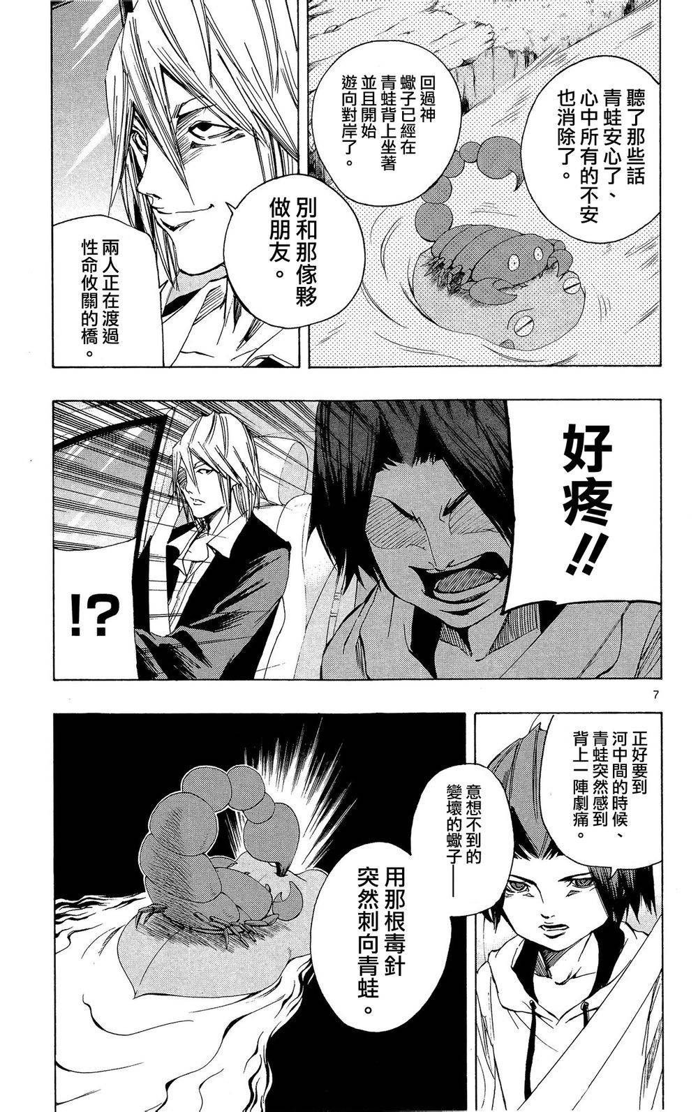 NOBELU -演韩漫全集-第39话无删减无遮挡章节图片 
