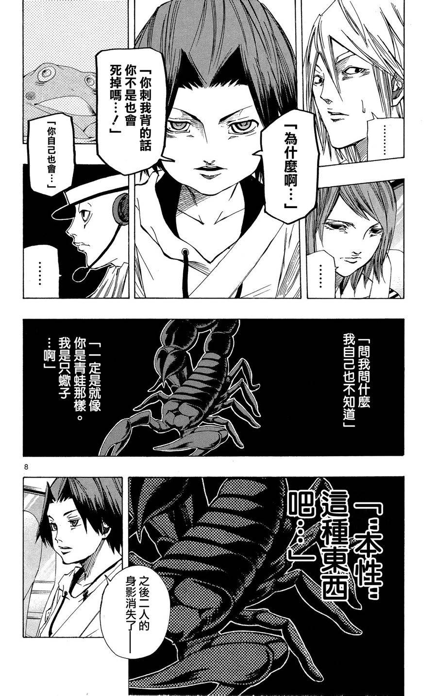 NOBELU -演韩漫全集-第39话无删减无遮挡章节图片 