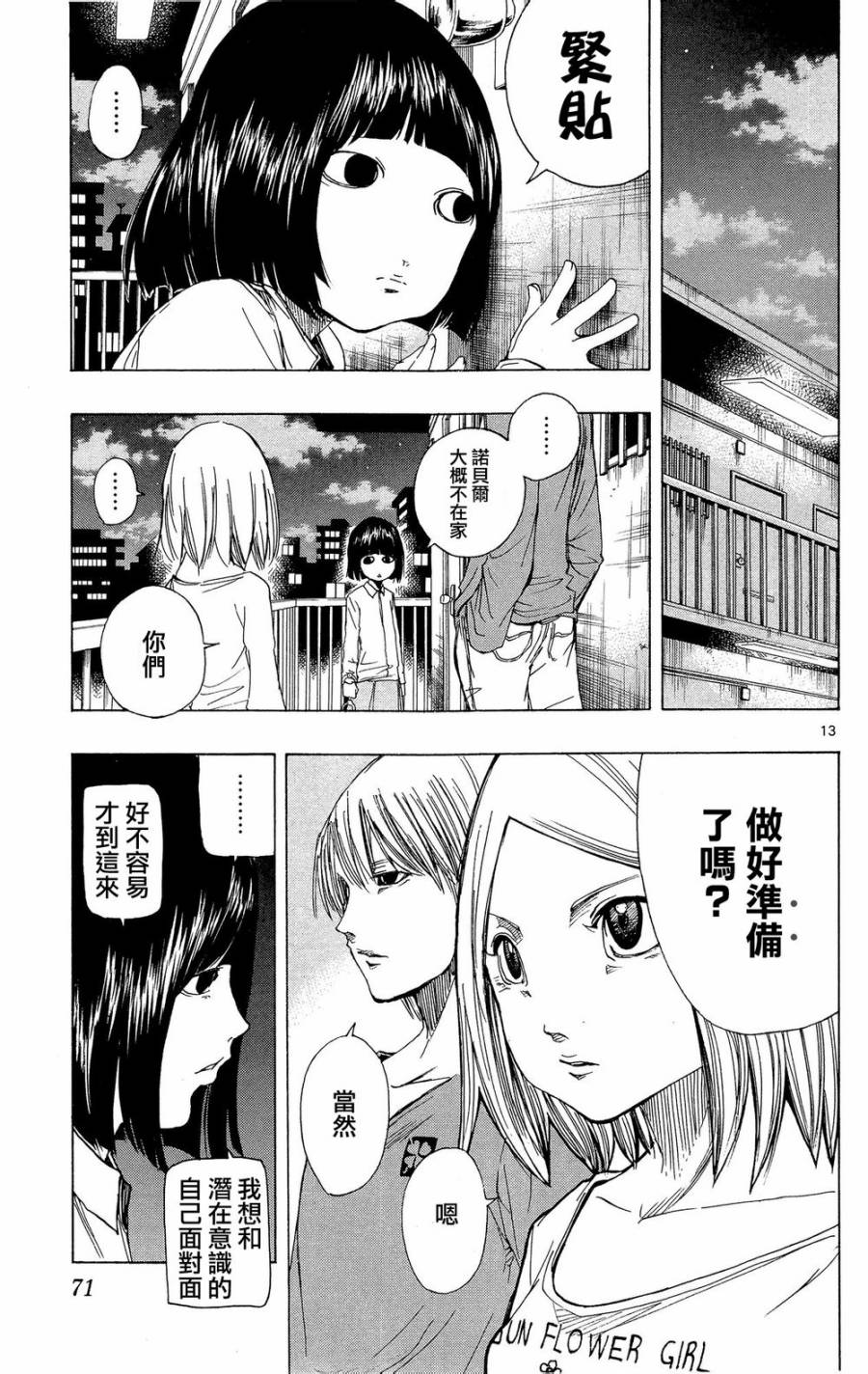 NOBELU -演韩漫全集-第40话无删减无遮挡章节图片 