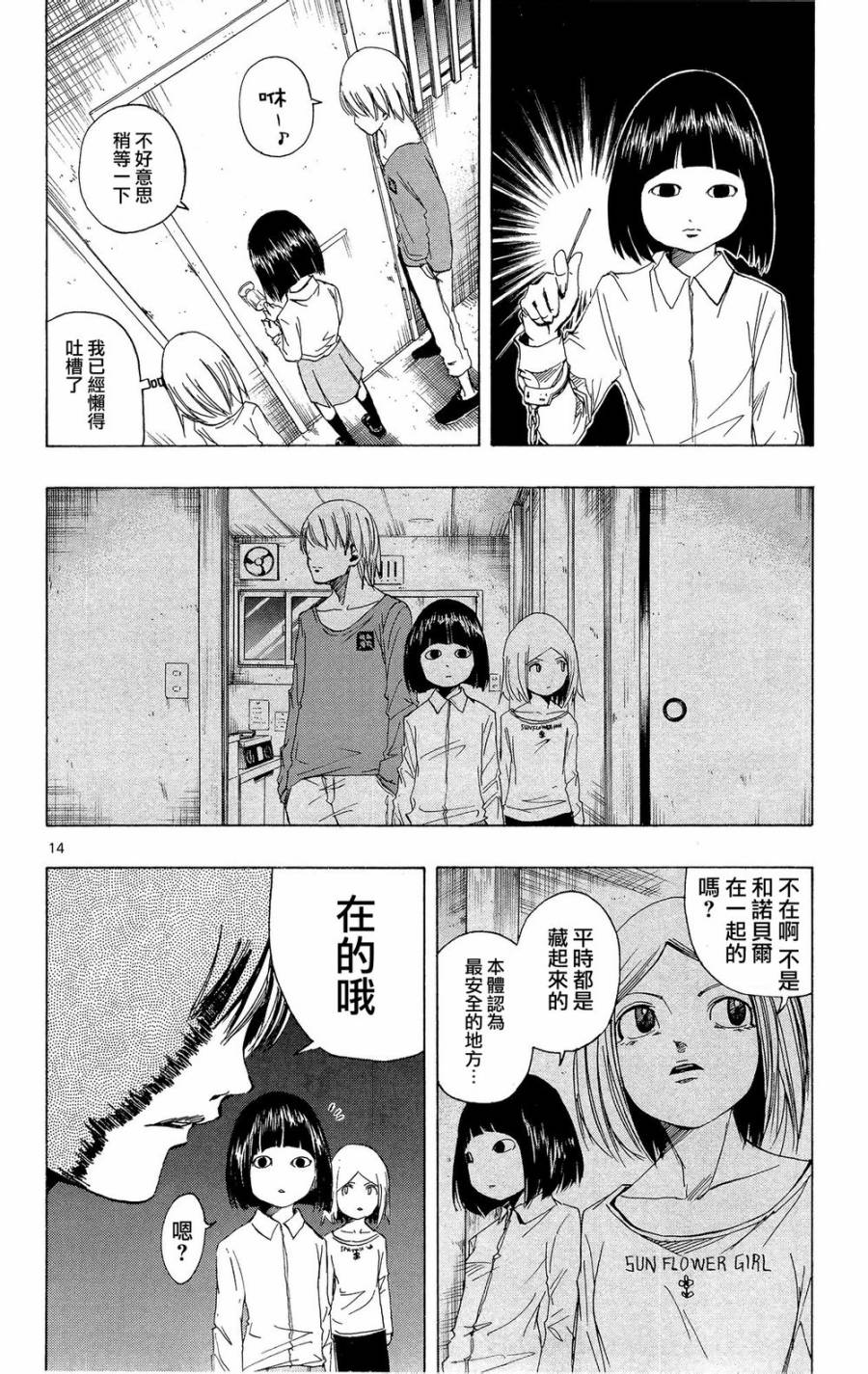 NOBELU -演韩漫全集-第40话无删减无遮挡章节图片 