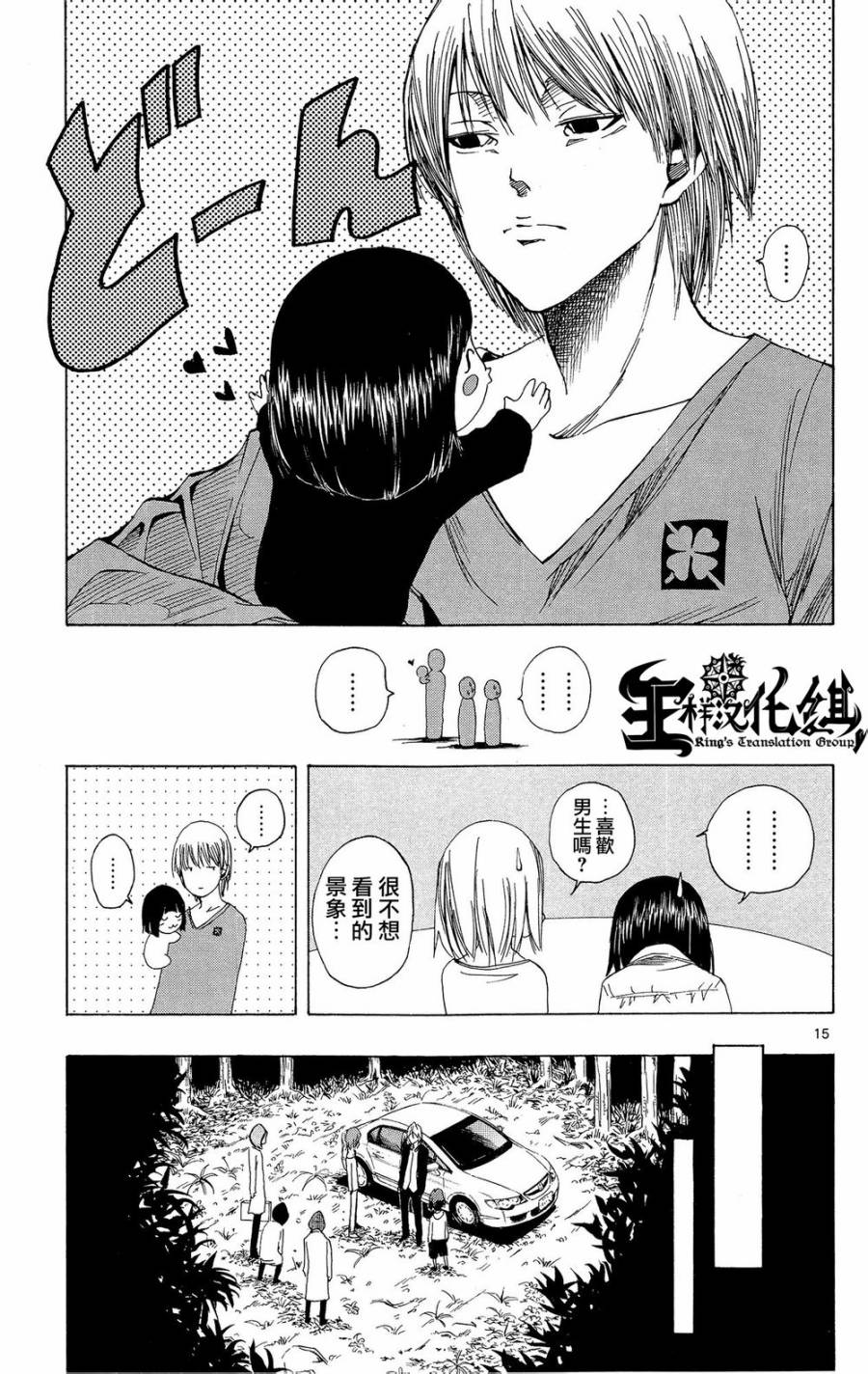 NOBELU -演韩漫全集-第40话无删减无遮挡章节图片 