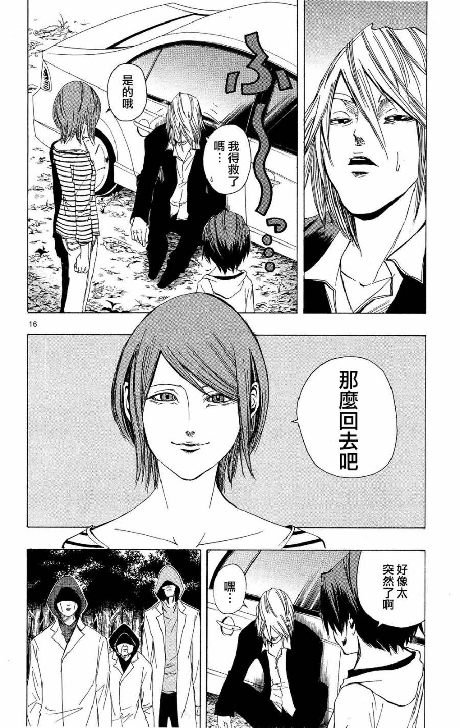 NOBELU -演韩漫全集-第40话无删减无遮挡章节图片 
