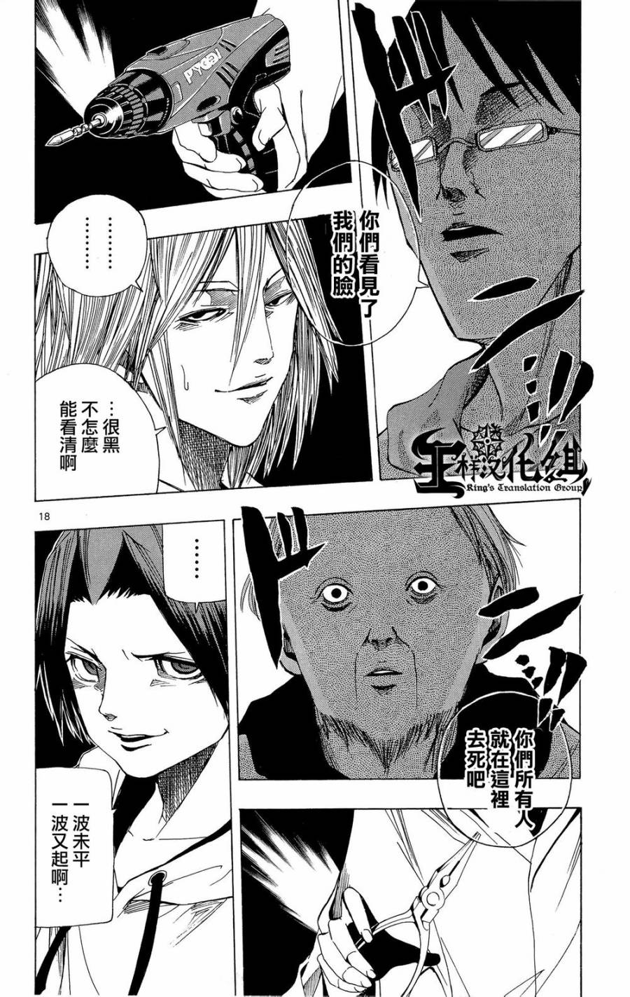 NOBELU -演韩漫全集-第40话无删减无遮挡章节图片 