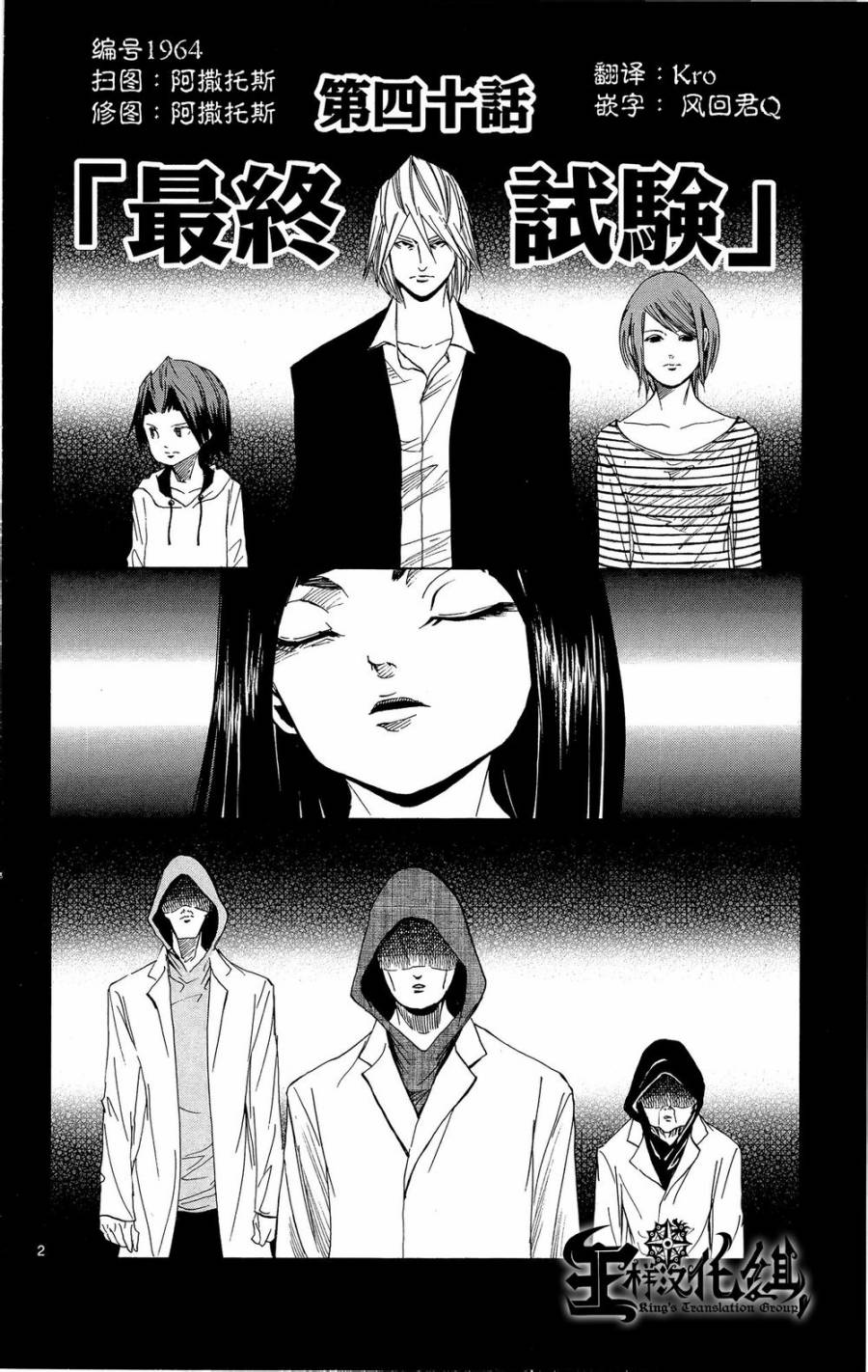 NOBELU -演韩漫全集-第40话无删减无遮挡章节图片 