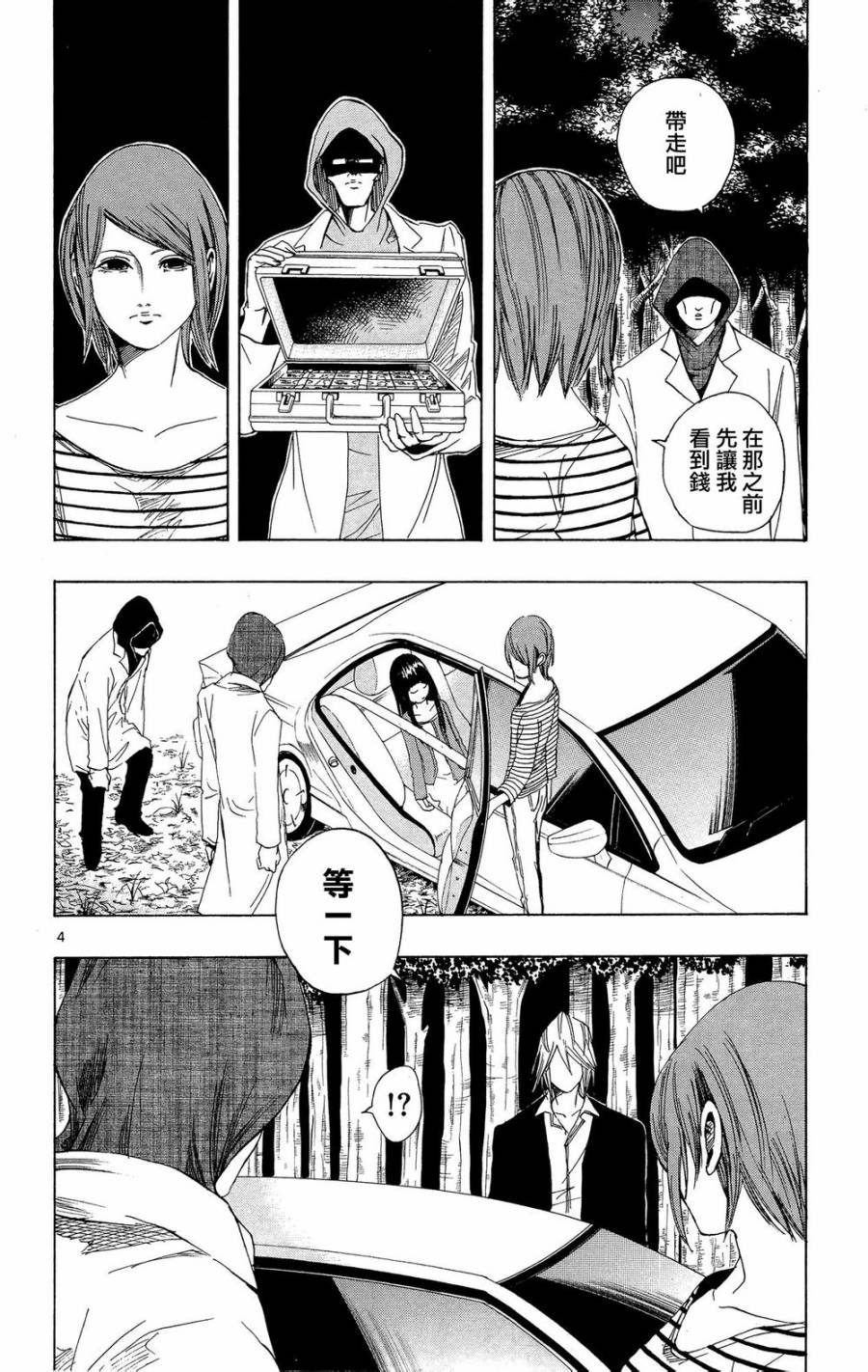 NOBELU -演韩漫全集-第40话无删减无遮挡章节图片 