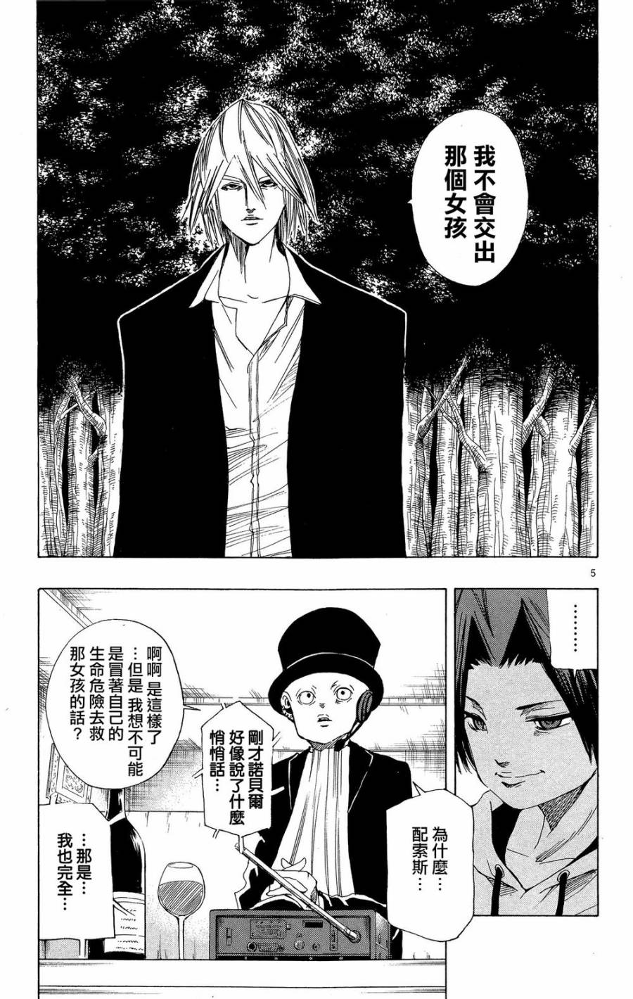 NOBELU -演韩漫全集-第40话无删减无遮挡章节图片 