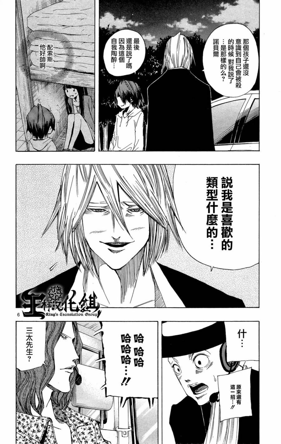 NOBELU -演韩漫全集-第40话无删减无遮挡章节图片 