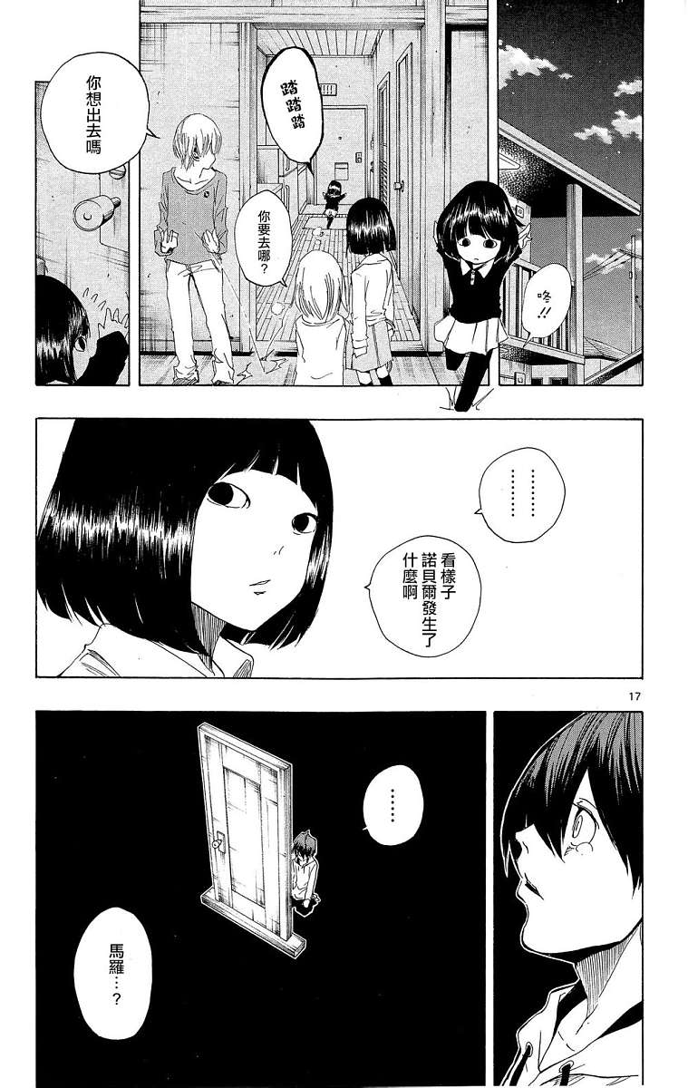 NOBELU -演韩漫全集-第41话无删减无遮挡章节图片 