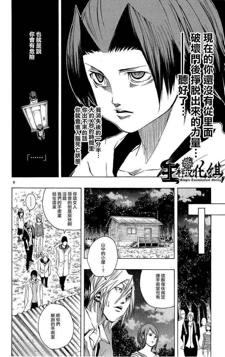 NOBELU -演韩漫全集-第41话无删减无遮挡章节图片 
