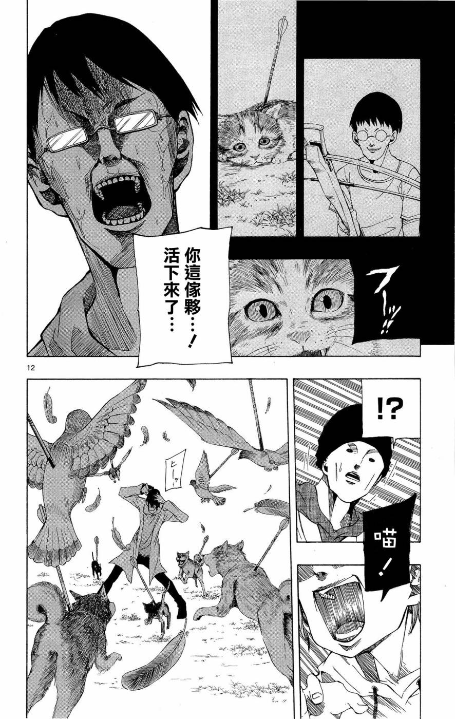 NOBELU -演韩漫全集-第42话无删减无遮挡章节图片 