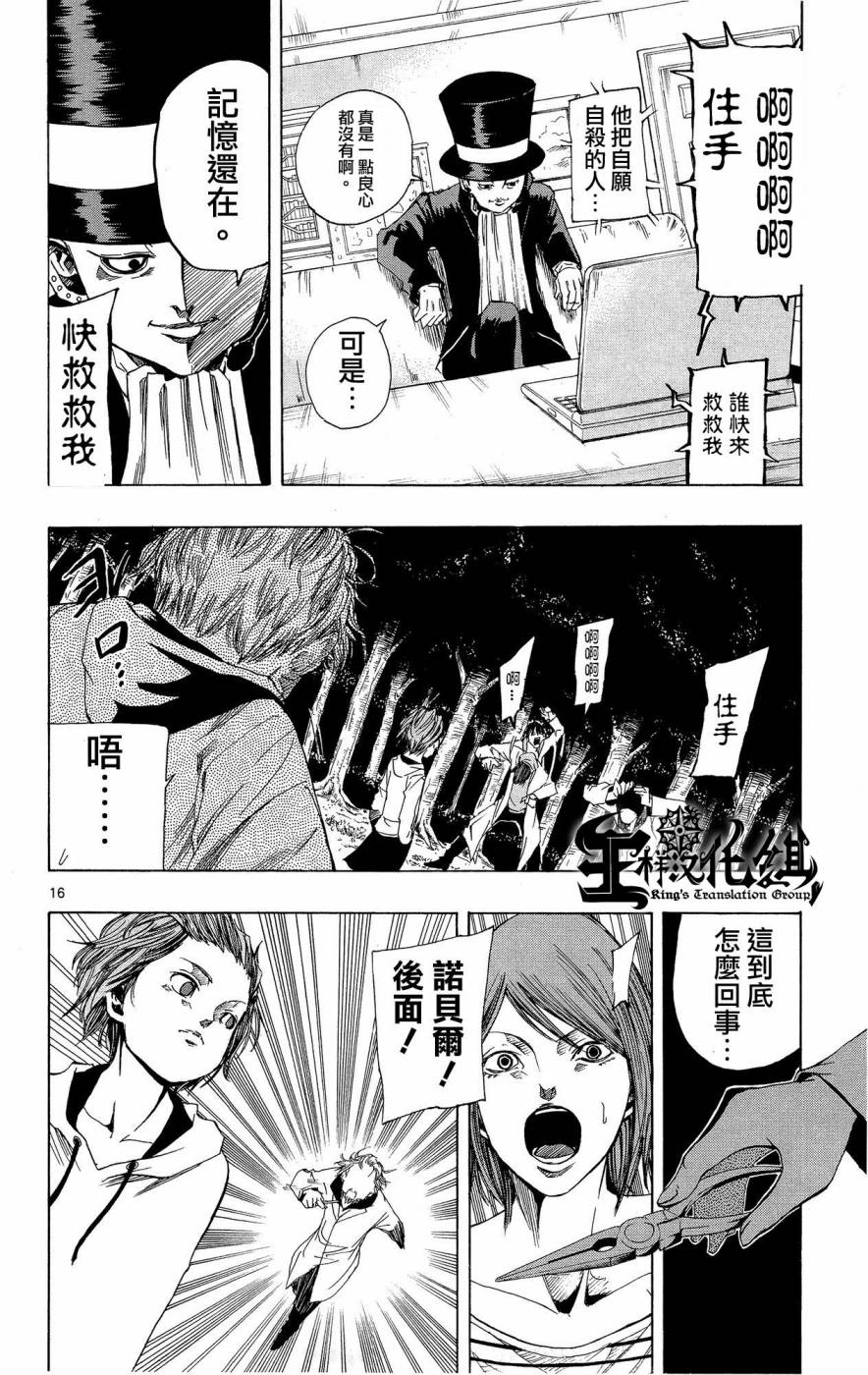 NOBELU -演韩漫全集-第42话无删减无遮挡章节图片 