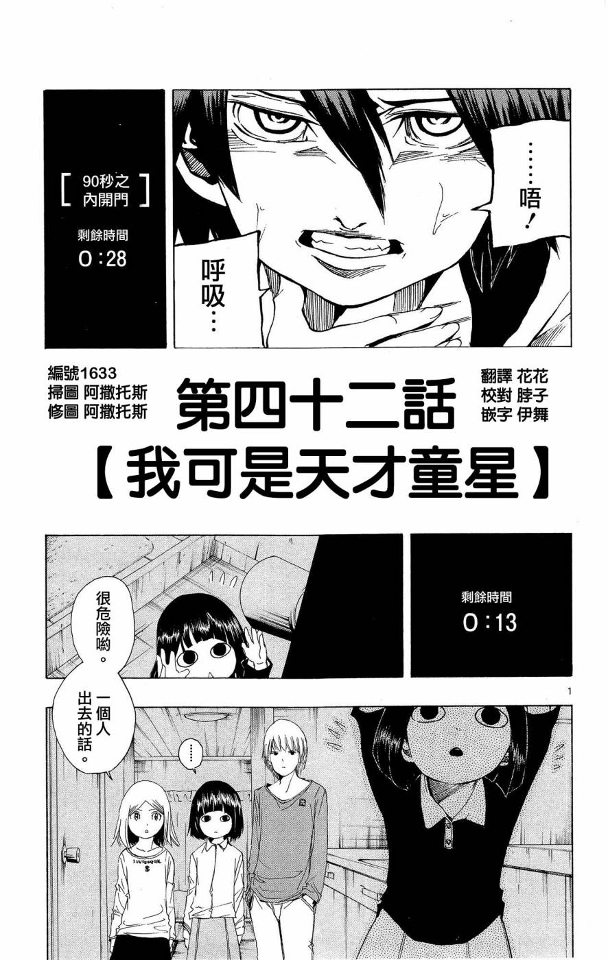 NOBELU -演韩漫全集-第42话无删减无遮挡章节图片 