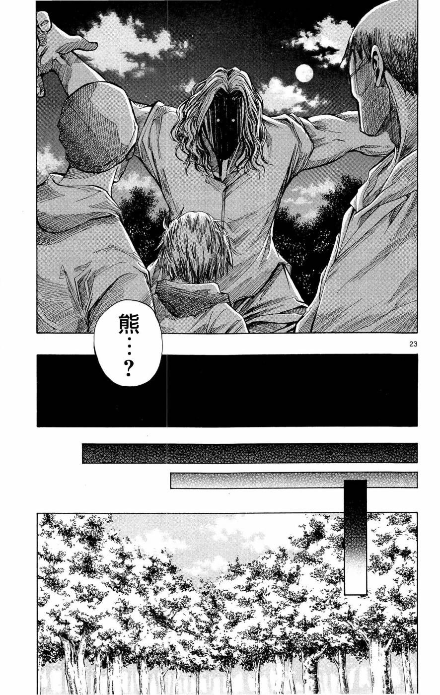 NOBELU -演韩漫全集-第42话无删减无遮挡章节图片 