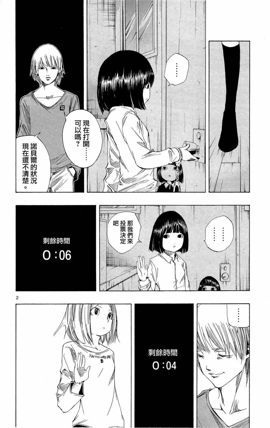 NOBELU -演韩漫全集-第42话无删减无遮挡章节图片 