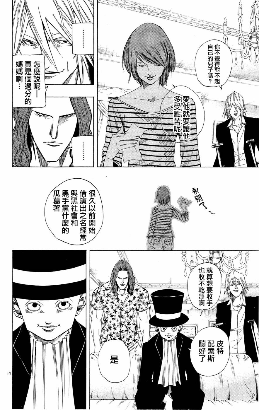 NOBELU -演韩漫全集-第43话无删减无遮挡章节图片 