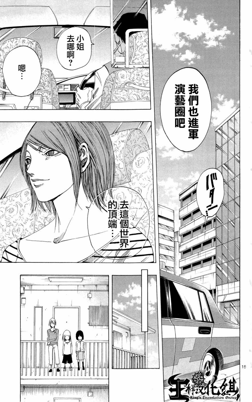 NOBELU -演韩漫全集-第43话无删减无遮挡章节图片 