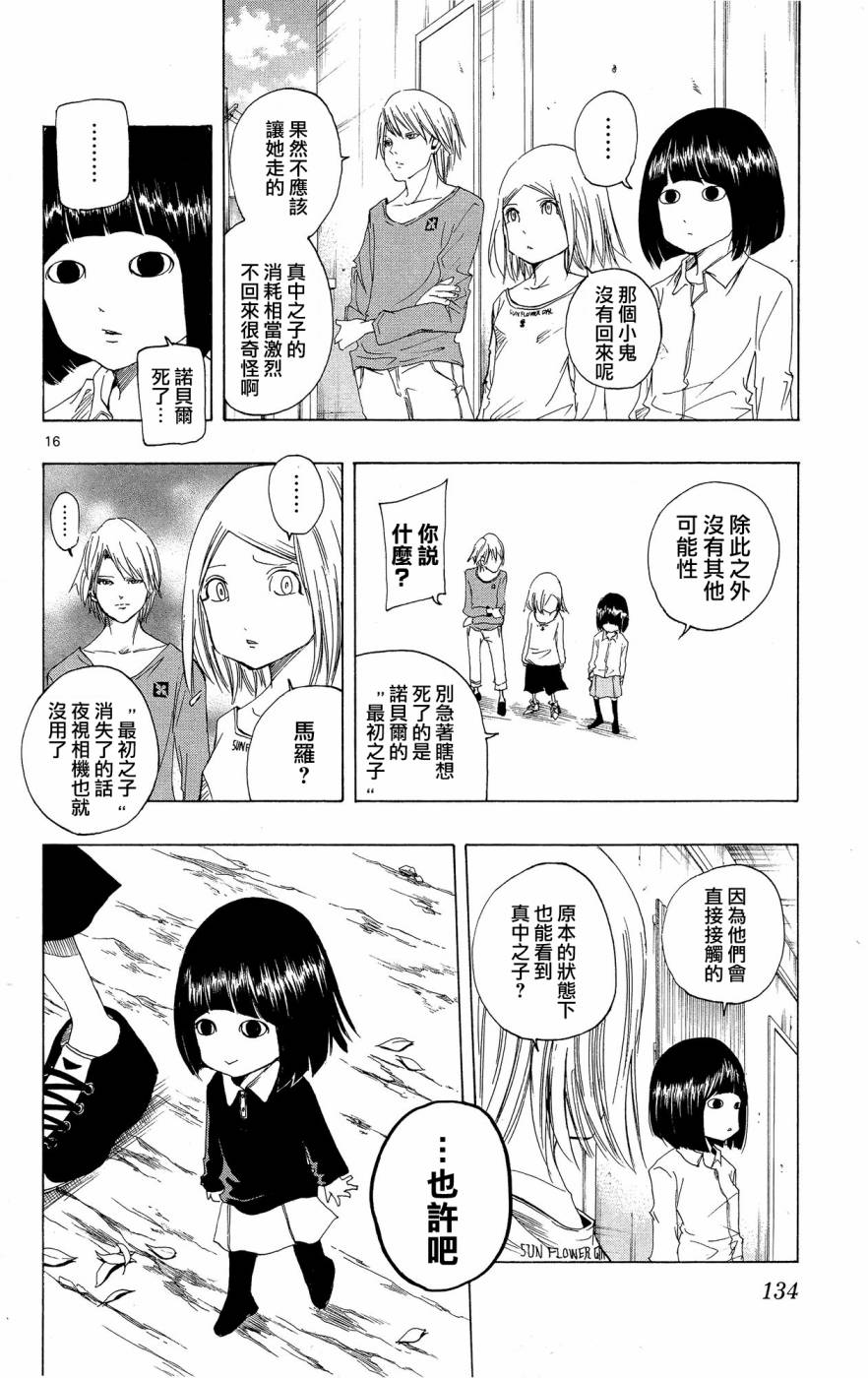 NOBELU -演韩漫全集-第43话无删减无遮挡章节图片 
