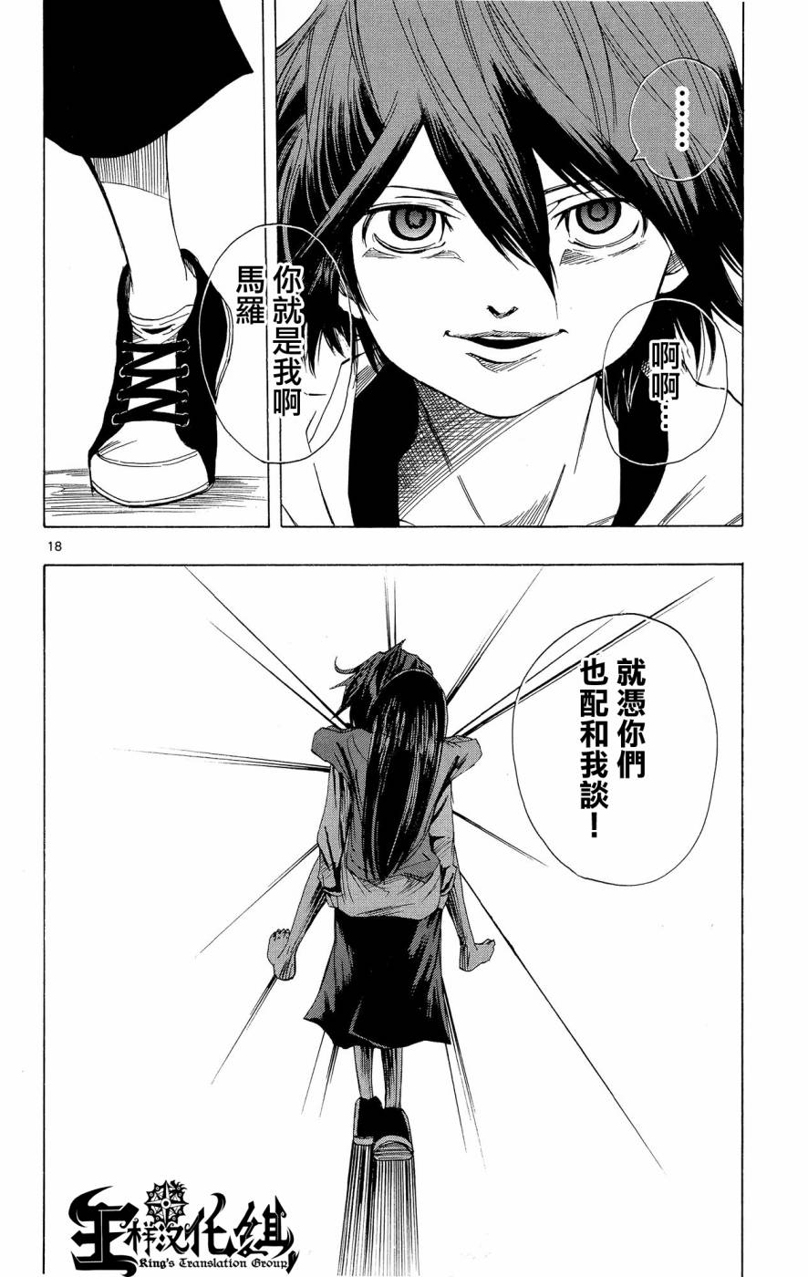 NOBELU -演韩漫全集-第43话无删减无遮挡章节图片 