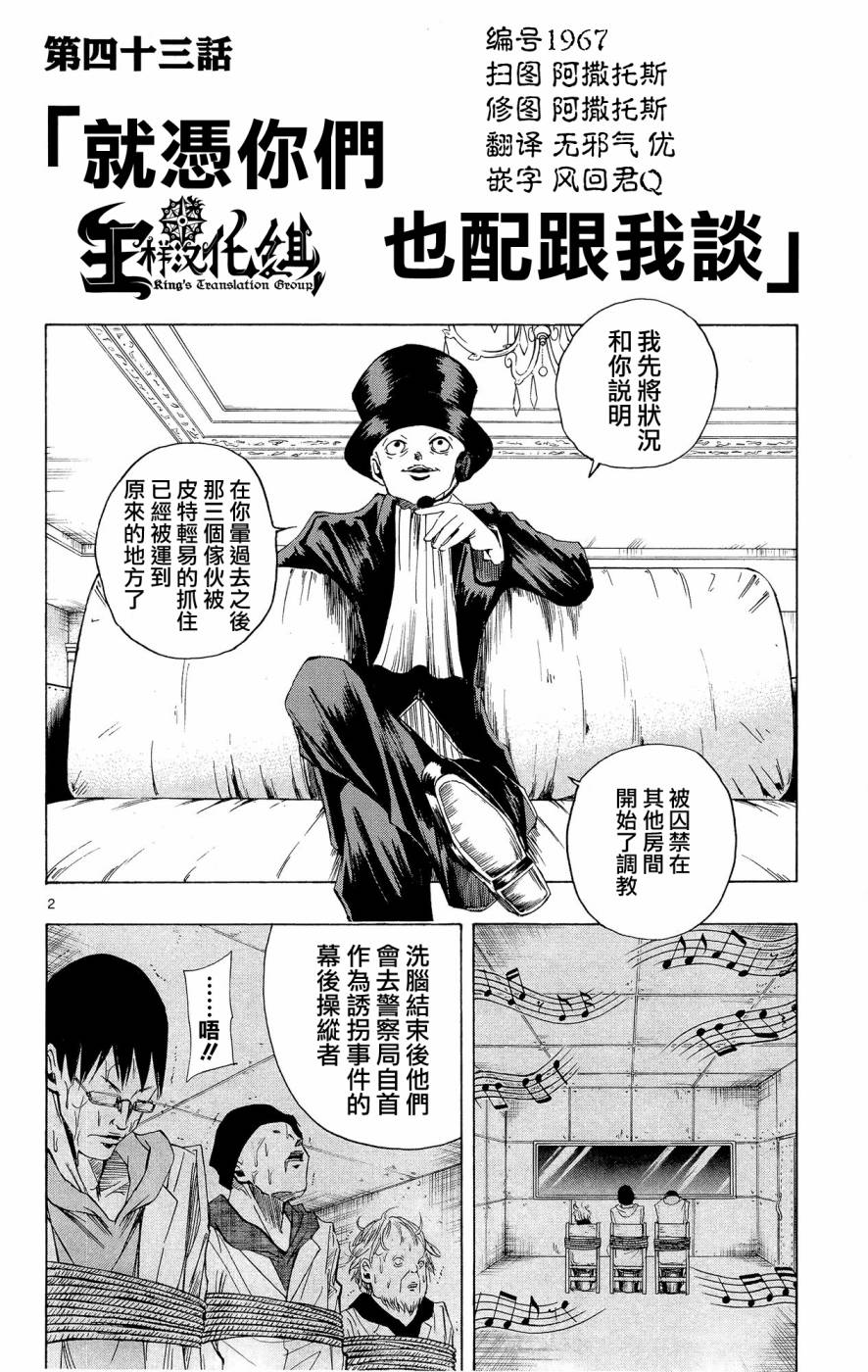 NOBELU -演韩漫全集-第43话无删减无遮挡章节图片 