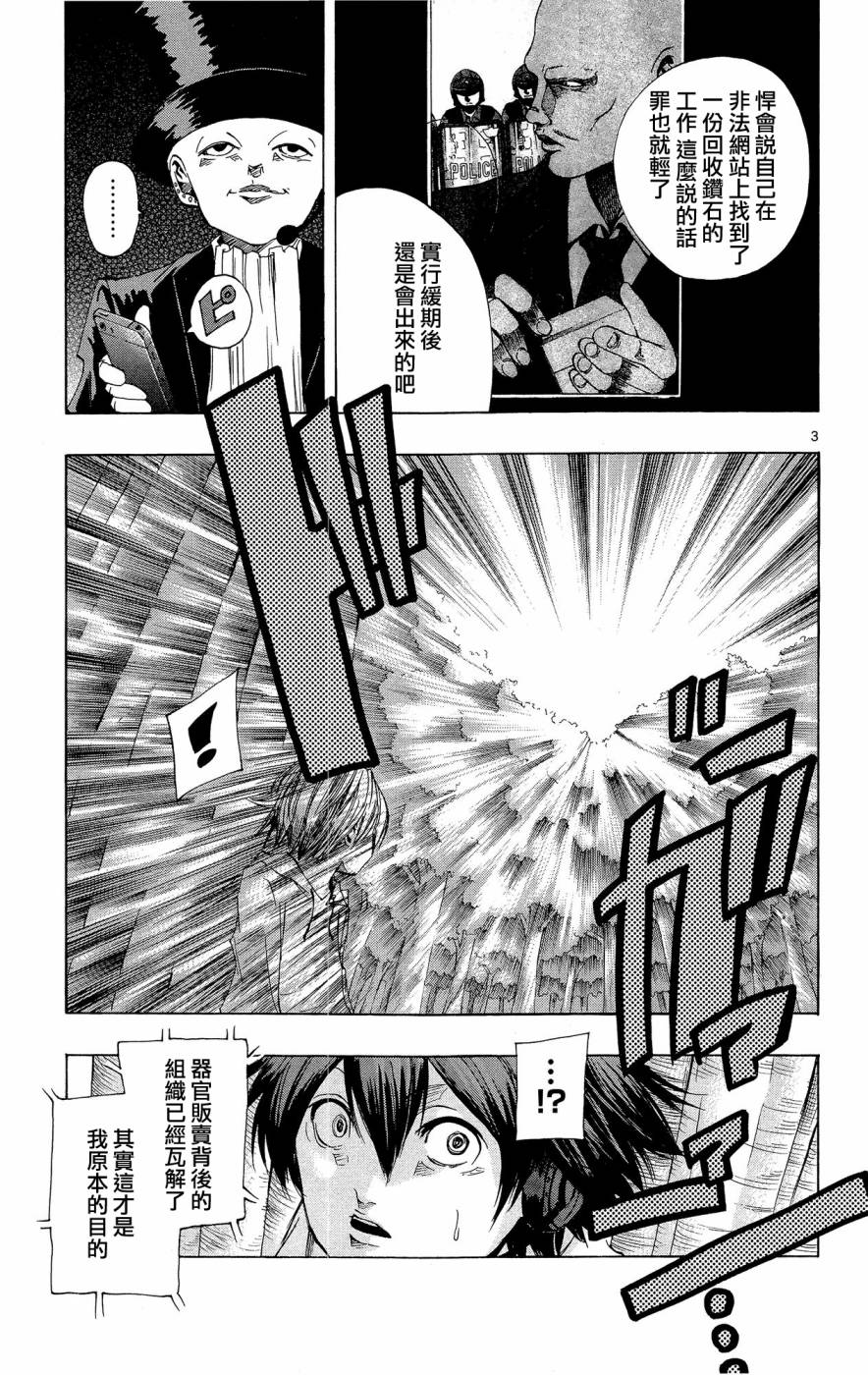 NOBELU -演韩漫全集-第43话无删减无遮挡章节图片 