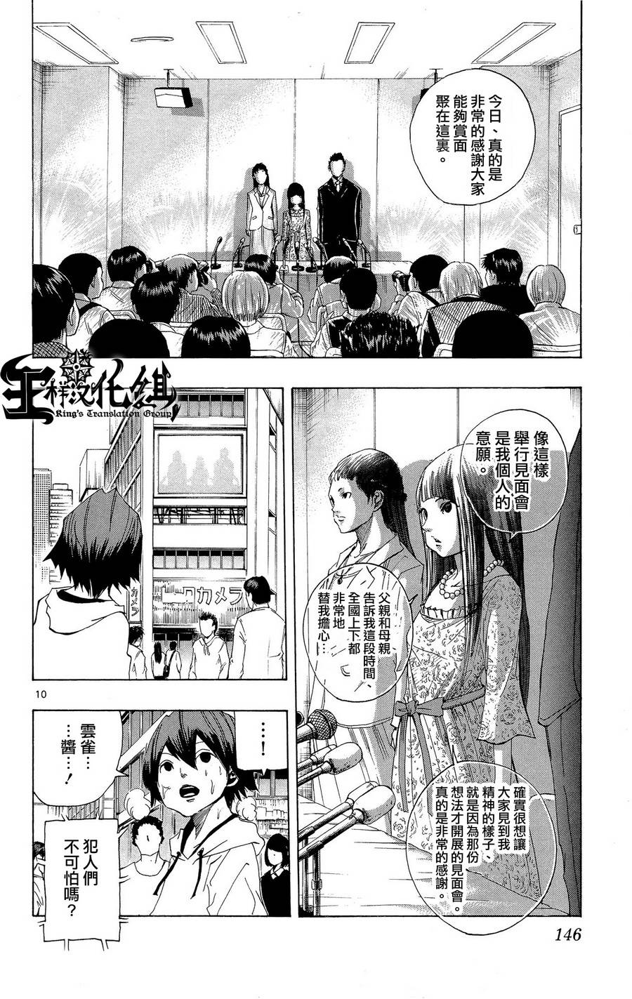 NOBELU -演韩漫全集-第44话无删减无遮挡章节图片 