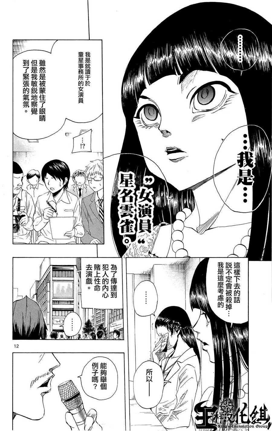 NOBELU -演韩漫全集-第44话无删减无遮挡章节图片 