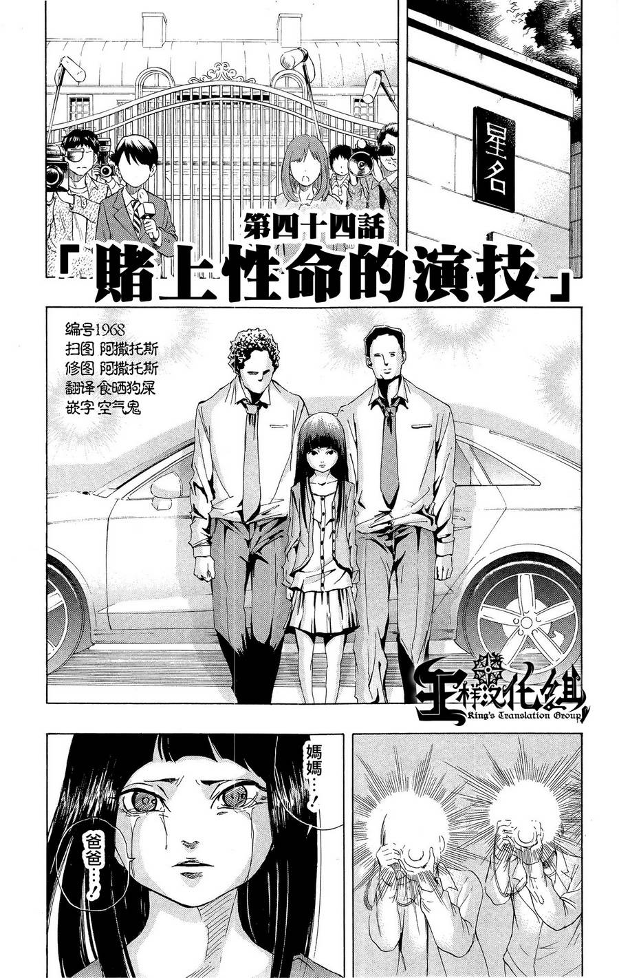NOBELU -演韩漫全集-第44话无删减无遮挡章节图片 