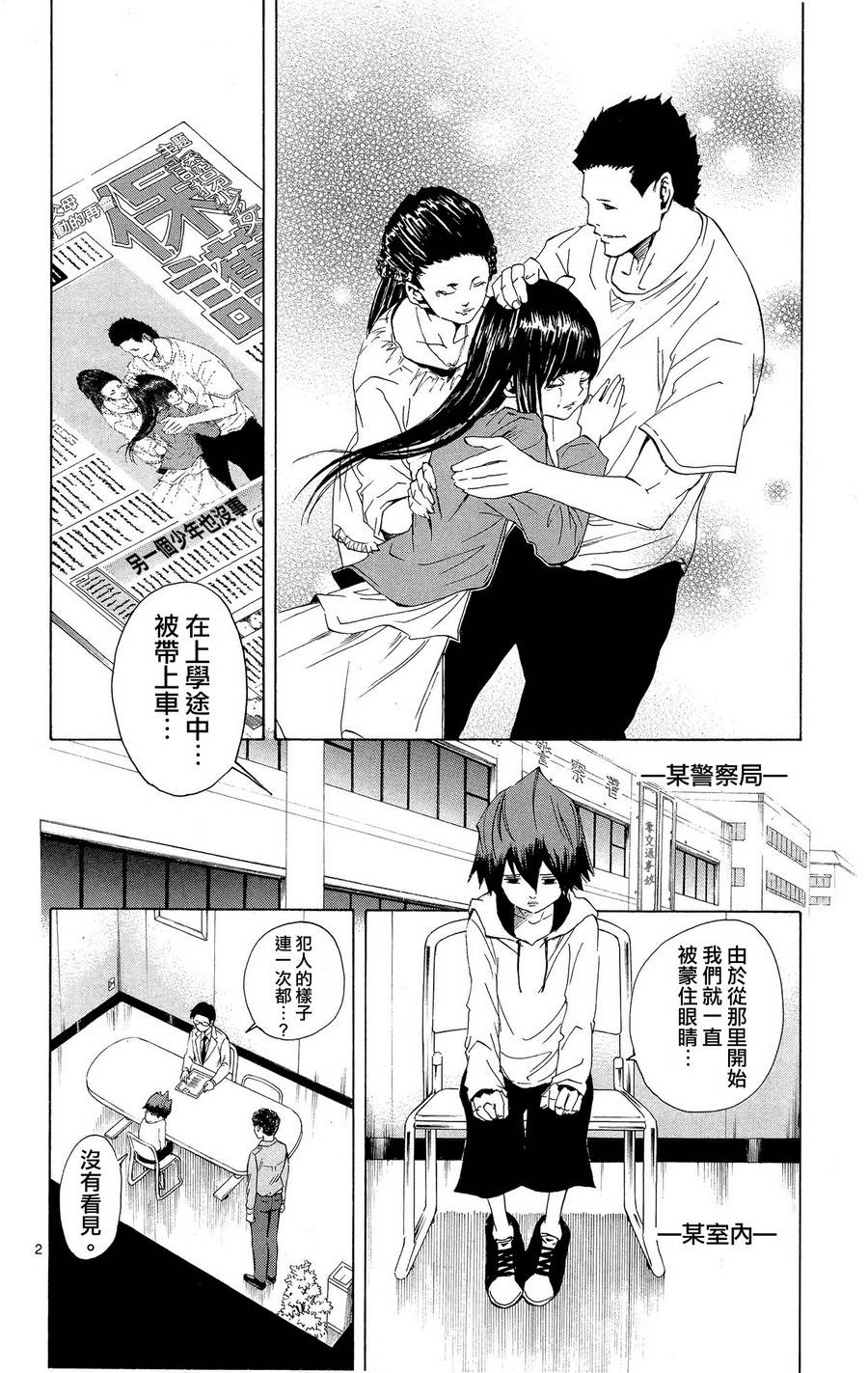 NOBELU -演韩漫全集-第44话无删减无遮挡章节图片 