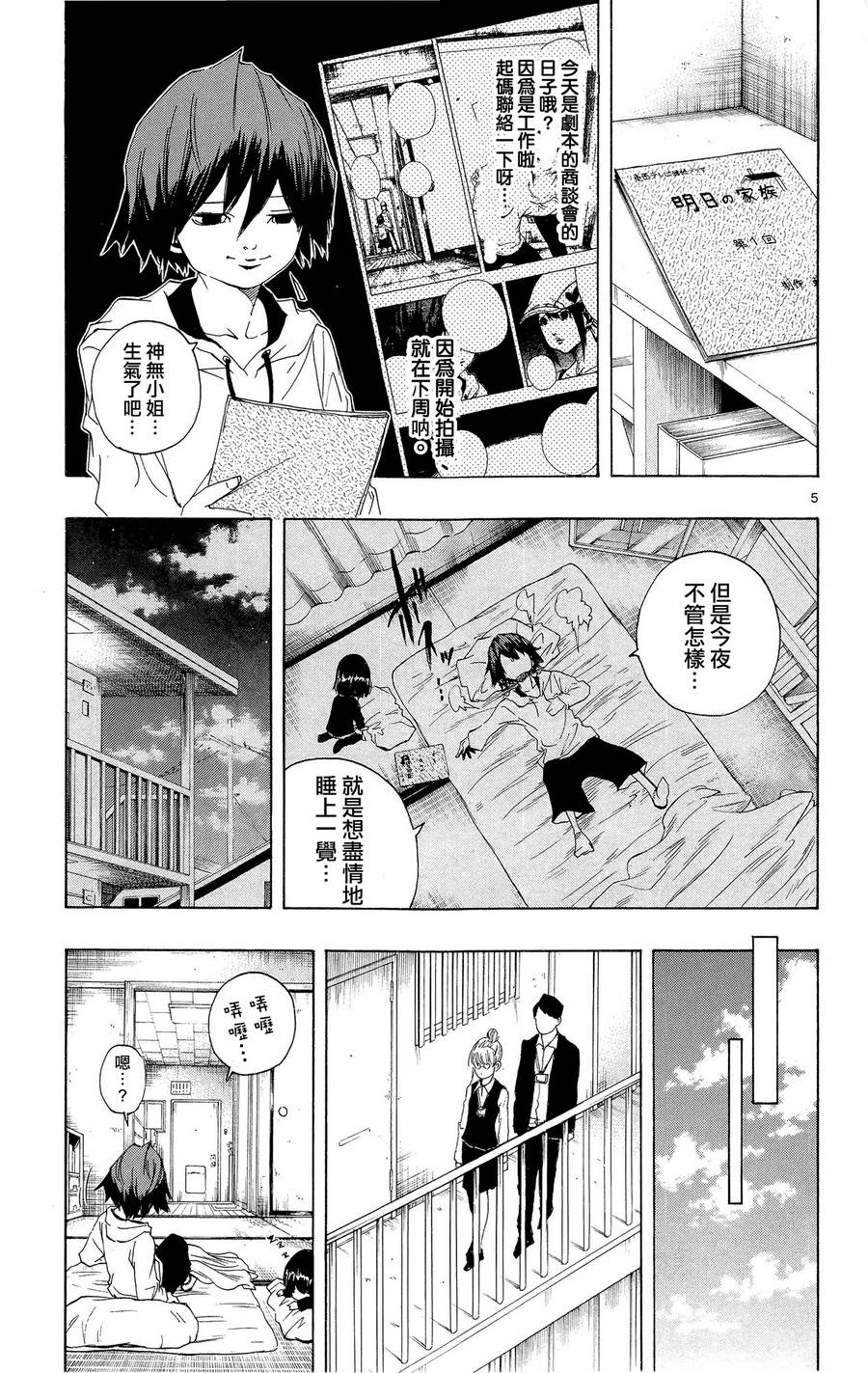 NOBELU -演韩漫全集-第44话无删减无遮挡章节图片 