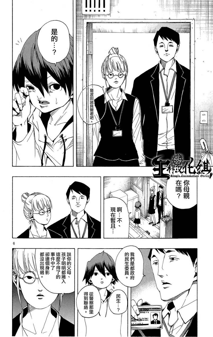 NOBELU -演韩漫全集-第44话无删减无遮挡章节图片 