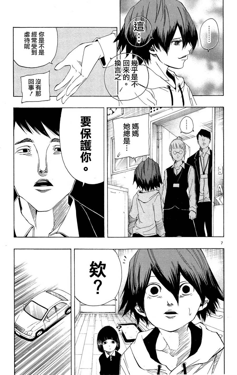 NOBELU -演韩漫全集-第44话无删减无遮挡章节图片 