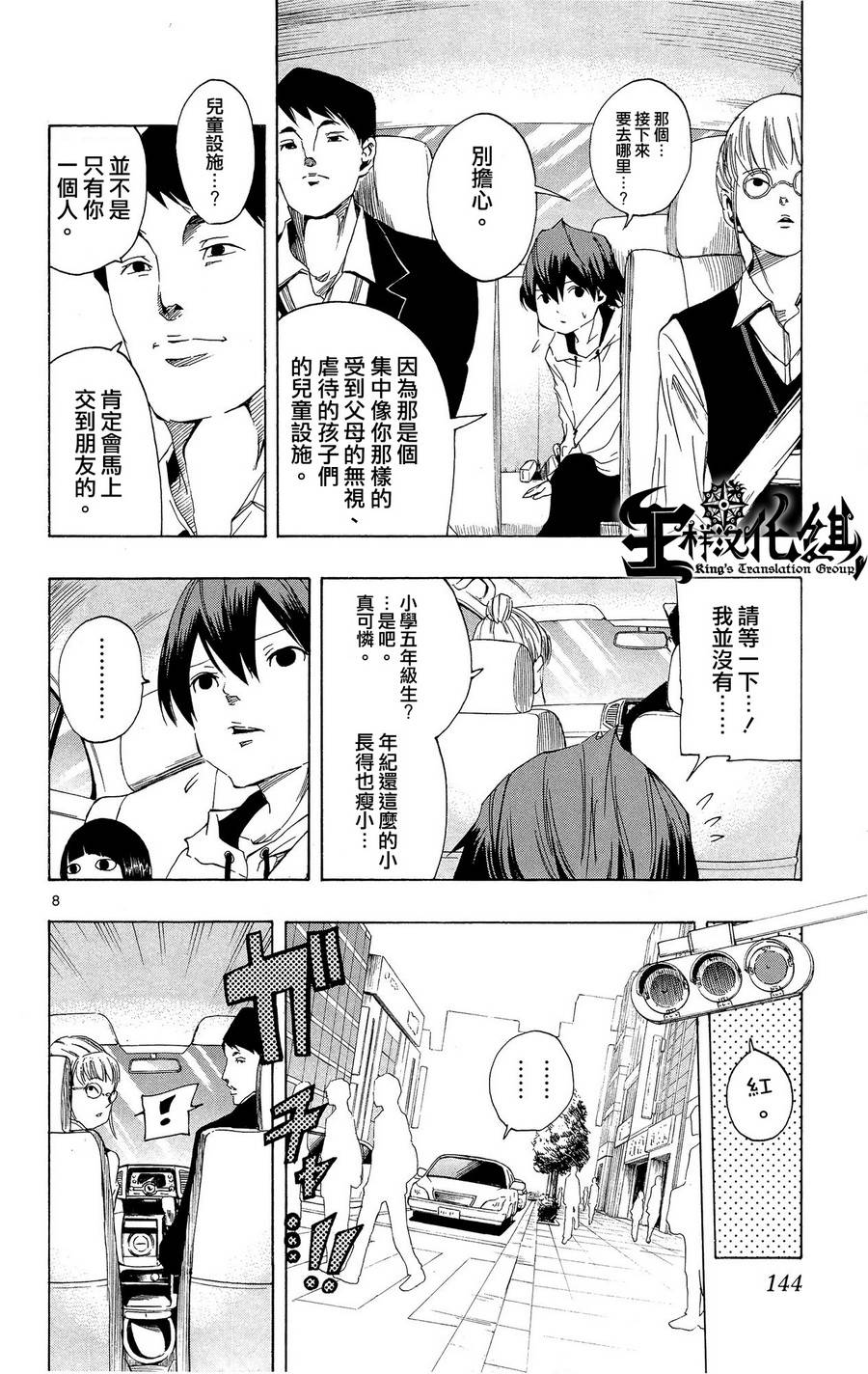 NOBELU -演韩漫全集-第44话无删减无遮挡章节图片 